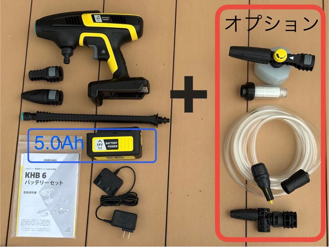 【美品 高容量5.0Ah付】KARCHER KHB6 高圧洗浄機 本体＋人気OP