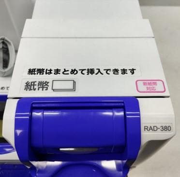 GLORY製 RT-380 RAD-380 自動釣銭機　新紙幣、新500円対応