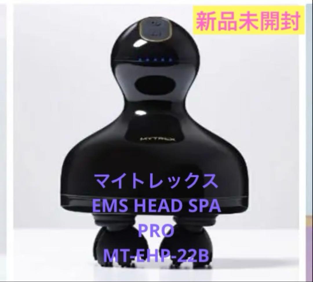 新品未開封　MYTREX MT-EHP22B EMS HEAD SPA PRO