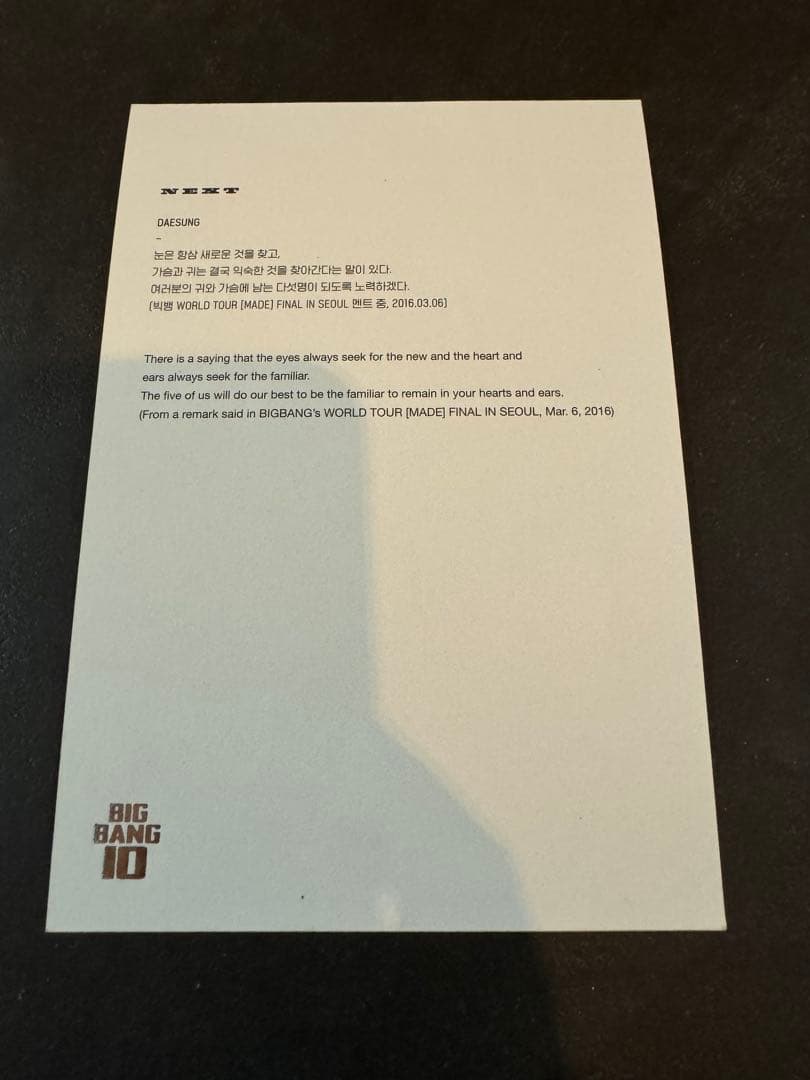 BIGBANG MADE カード　フォトカード　TOP タプ　カード