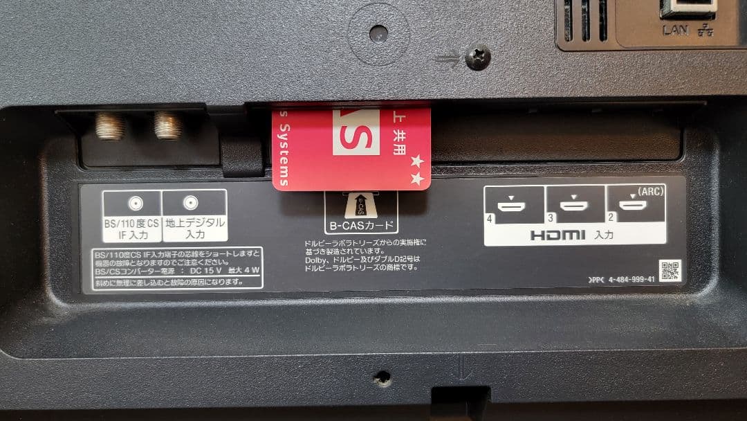 イ*キ様 SONY 40型TV KDL-40W600B｜2015年製 動作品