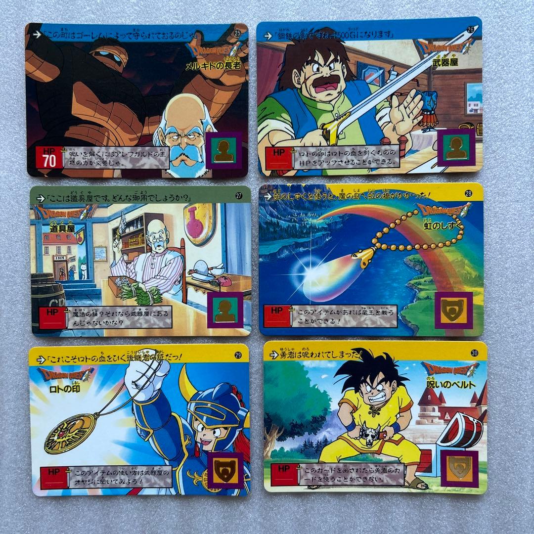 【希少品】ドラゴンクエストカードダス　裏ロト　第一章　ノーマルコンプリートセット