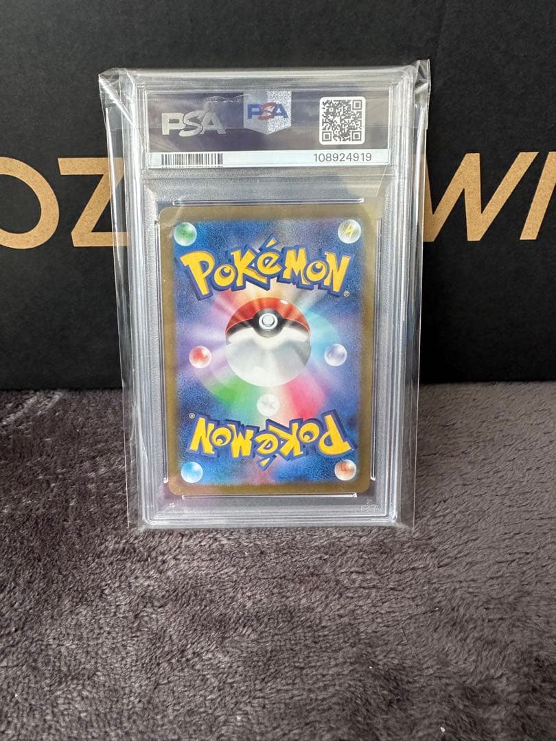 コイキング AR PSA10 SV1a トリプレットビート 080/073