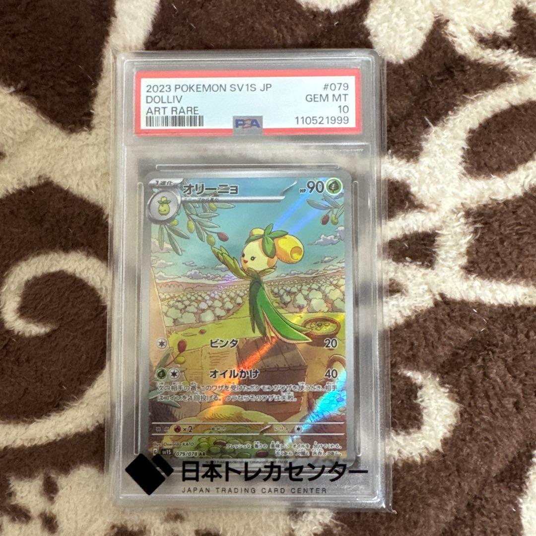 2025 ポケモン SV9 JP フワレット アートレア