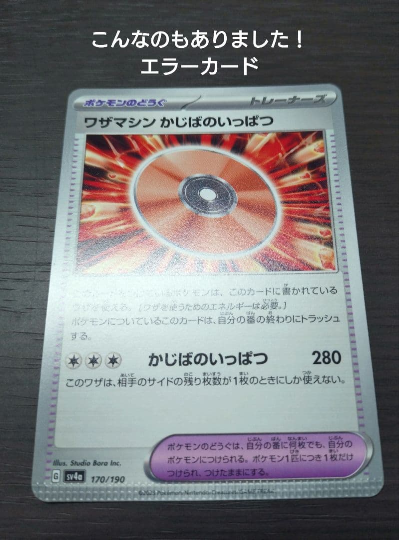 【引退品】ポケモンカードまとめ売り　約3700枚