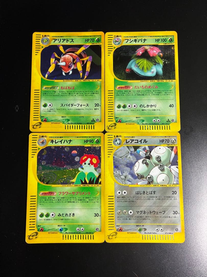 フシギバナ ★ 1st edition 第1弾基本拡張パック 097/128