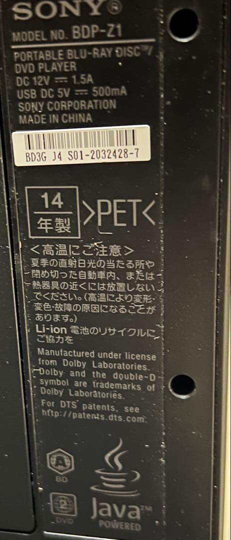 【動作確認済】SONY BDP-Z1 ポータブルブルーレイ DVDプレーヤー