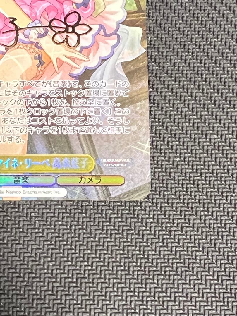 ヴァイスシュヴァルツ ひみつの森のマイネ・リーベ 高森藍子 SP