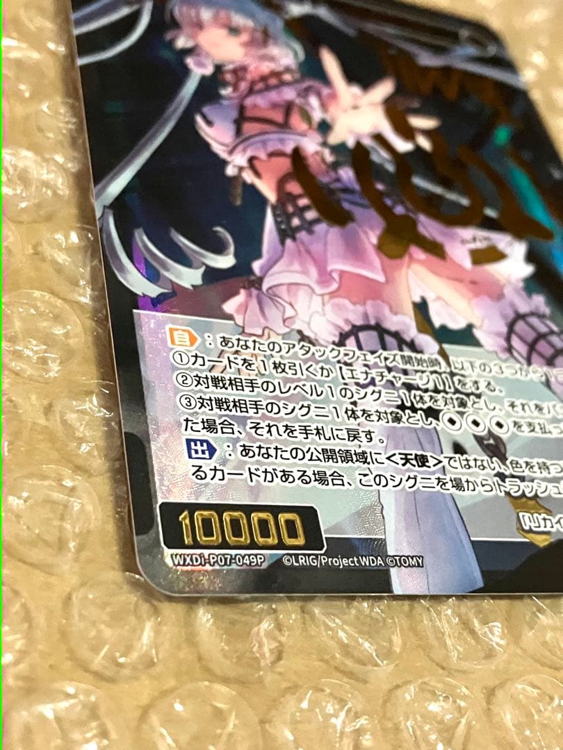 WIXOSS 透天姫 リワト・メモリア SRP