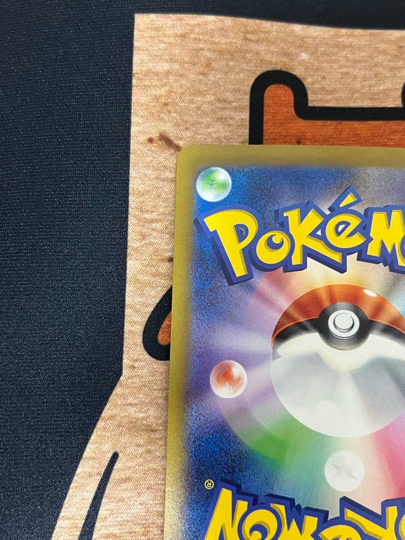 ポケモンカード　リザードンex シャイニートレジャー