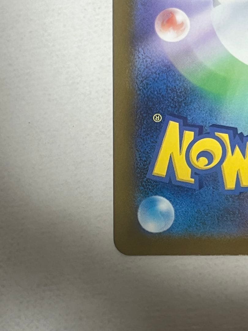 ピカチュウex SAR 【美品】