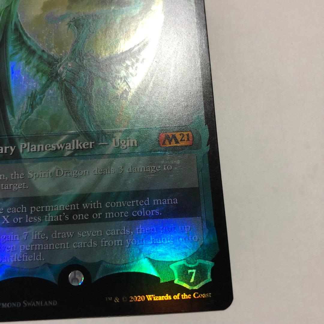 mtg foil 精霊龍、ウギン ノーマル1枚& foil 3枚 ウギンの運命