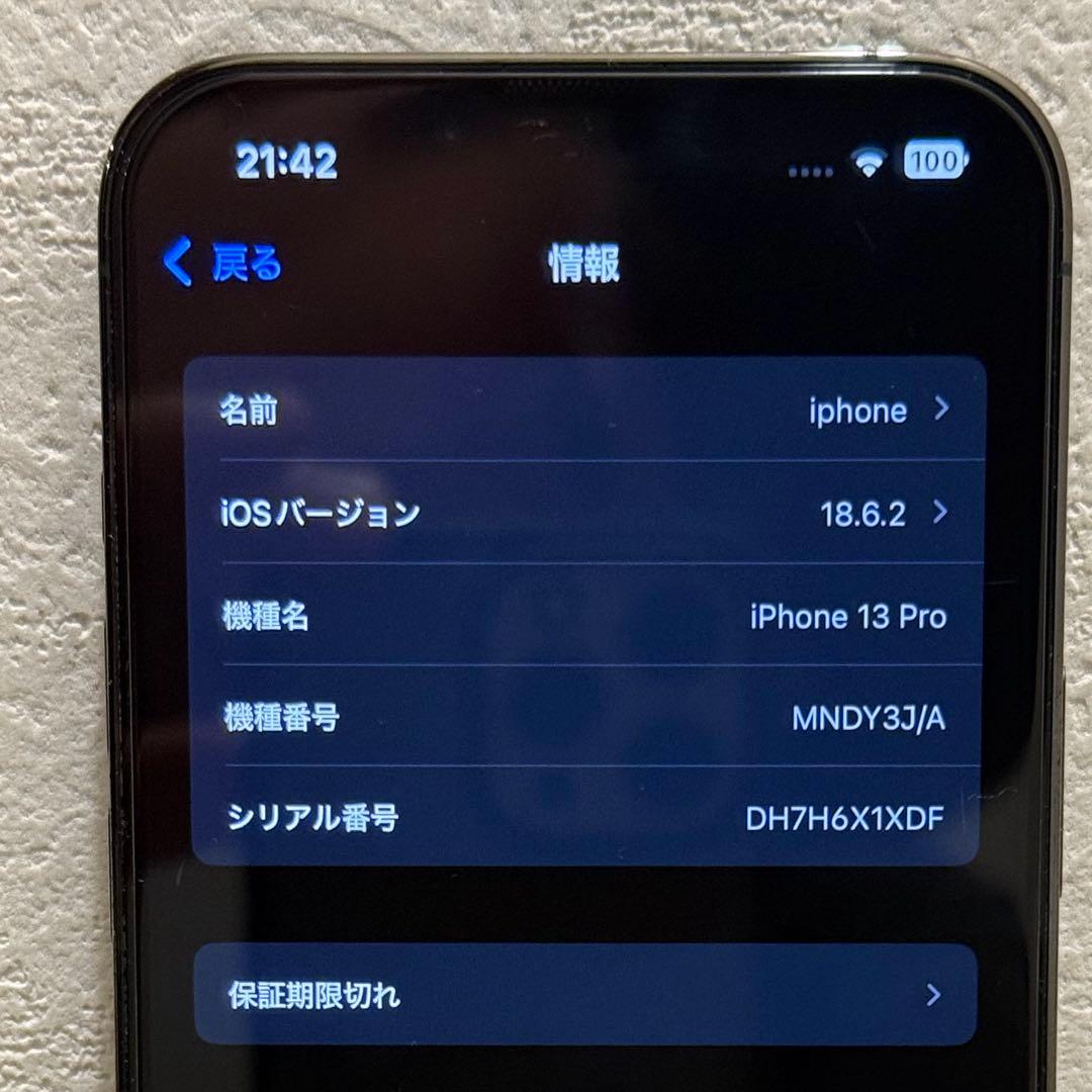 iPhone13 Pro 256GB アルパイングリーン　バッテリー100%