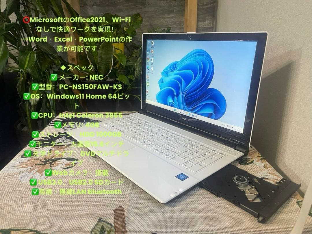 初心者　初期設定済ノートパソ 美品 ✨人気✨NEC　すぐ使える✨