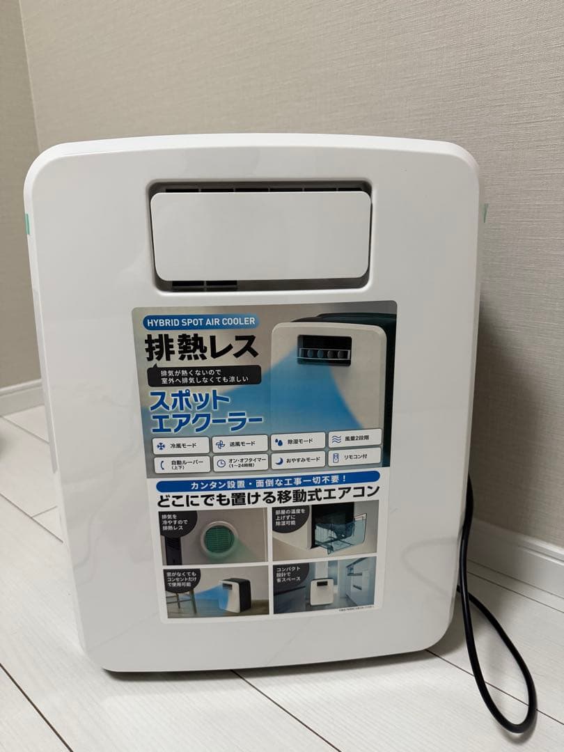 スリーアップ 排熱レス スポットエアクーラー