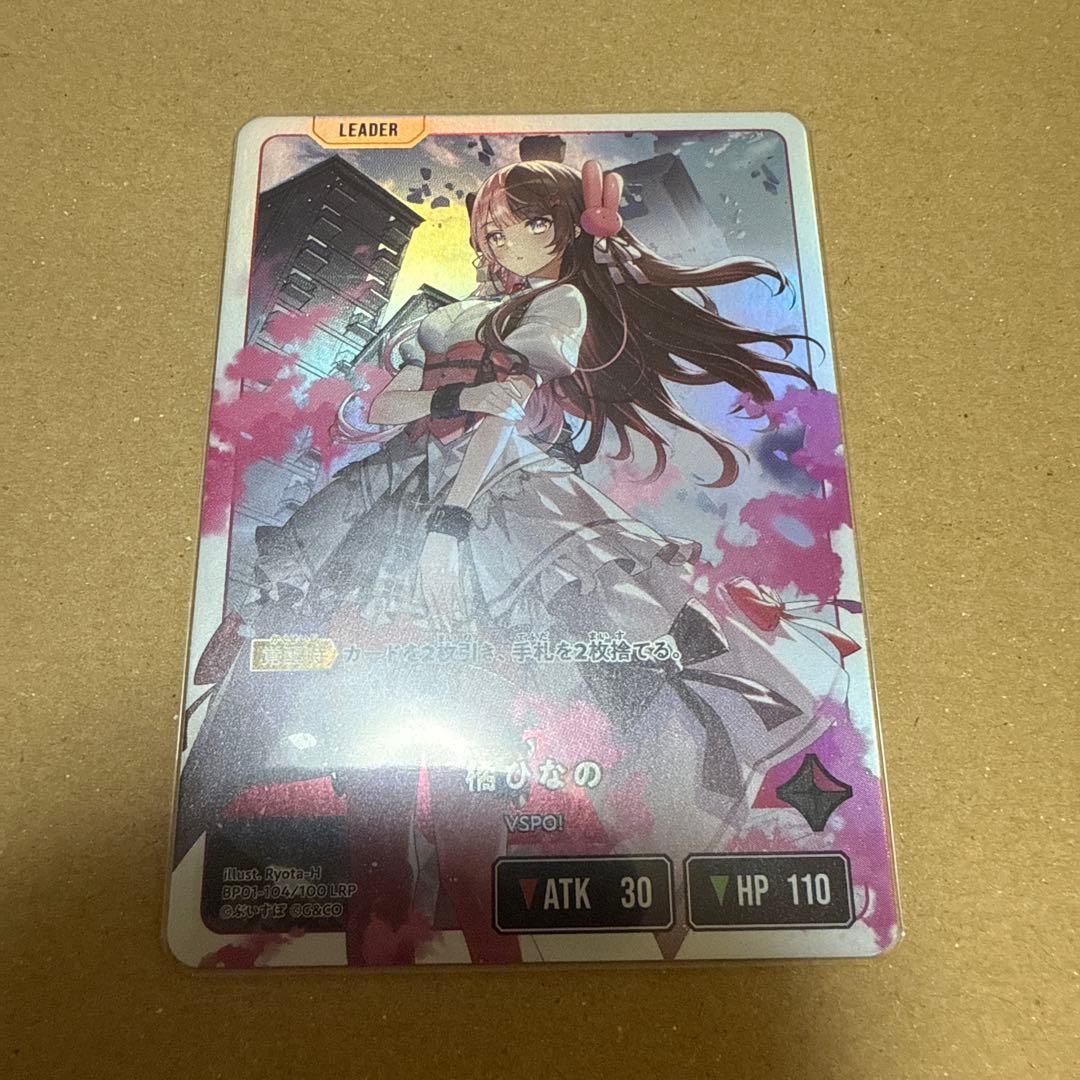 クロススターズ　xrossstars ぶいすぽ　LRP 橘ひなの