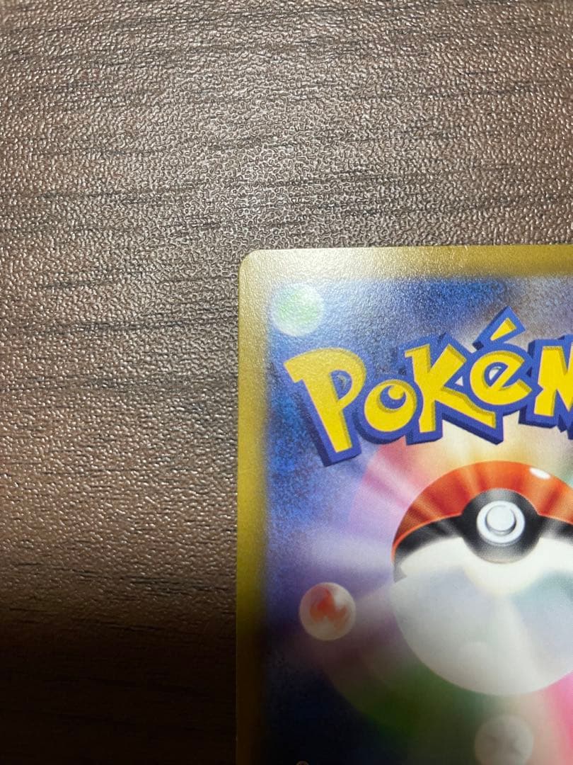 ピカチュウ AR S12a VSTARユニバース 205/172