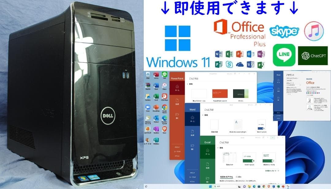 すぐフォトナ!8500/i7-3770/SSD+HDD/win11/Office