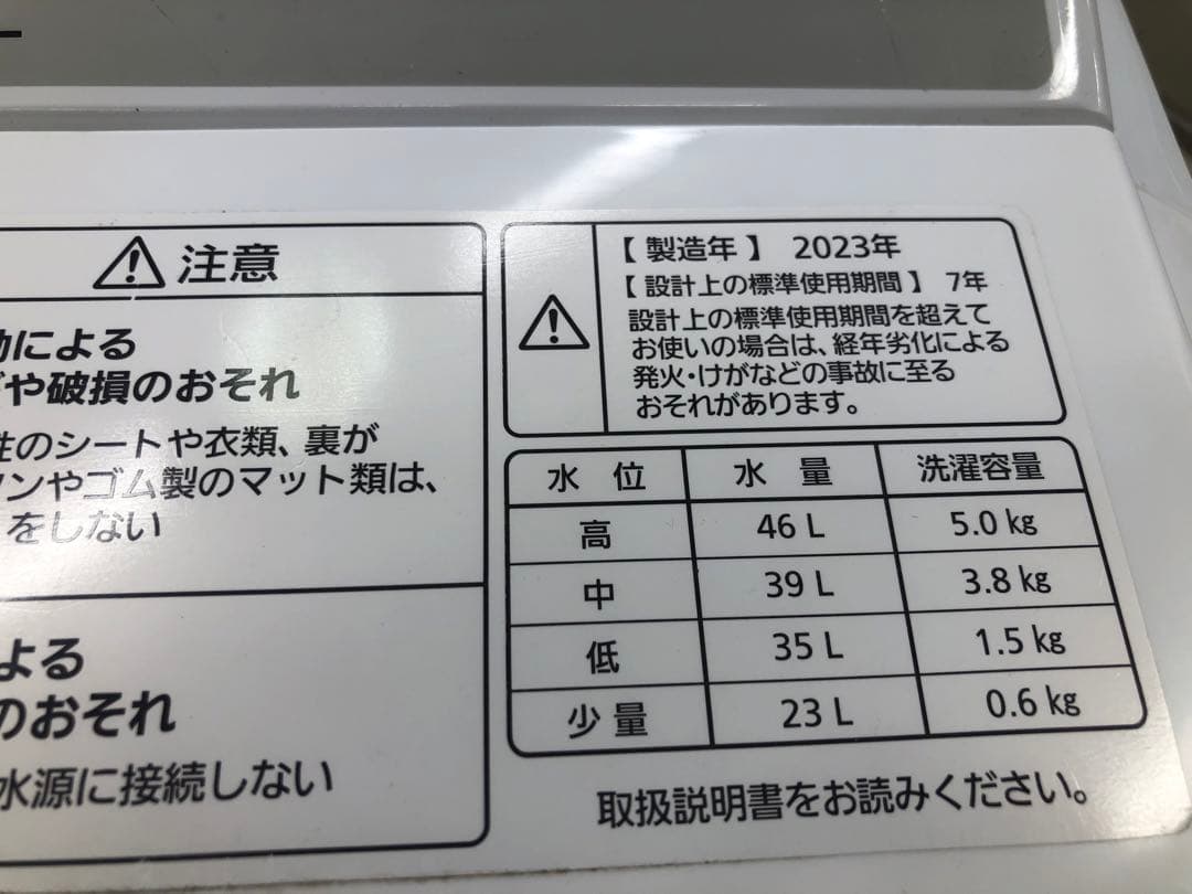Z038 Panasonic 2023年　5k NA-W50B1 2層式洗濯機