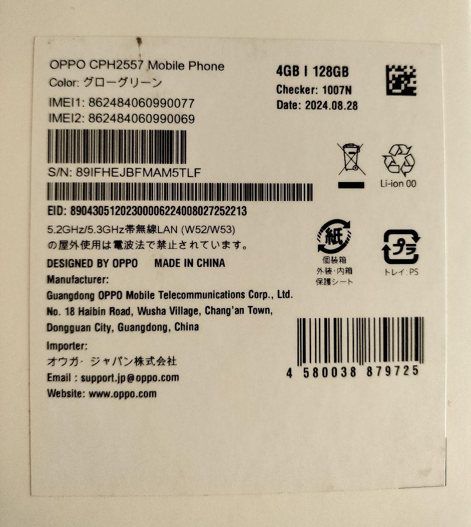 OPPO A79 5G 128GB グローグリーン SIMフリー 本体