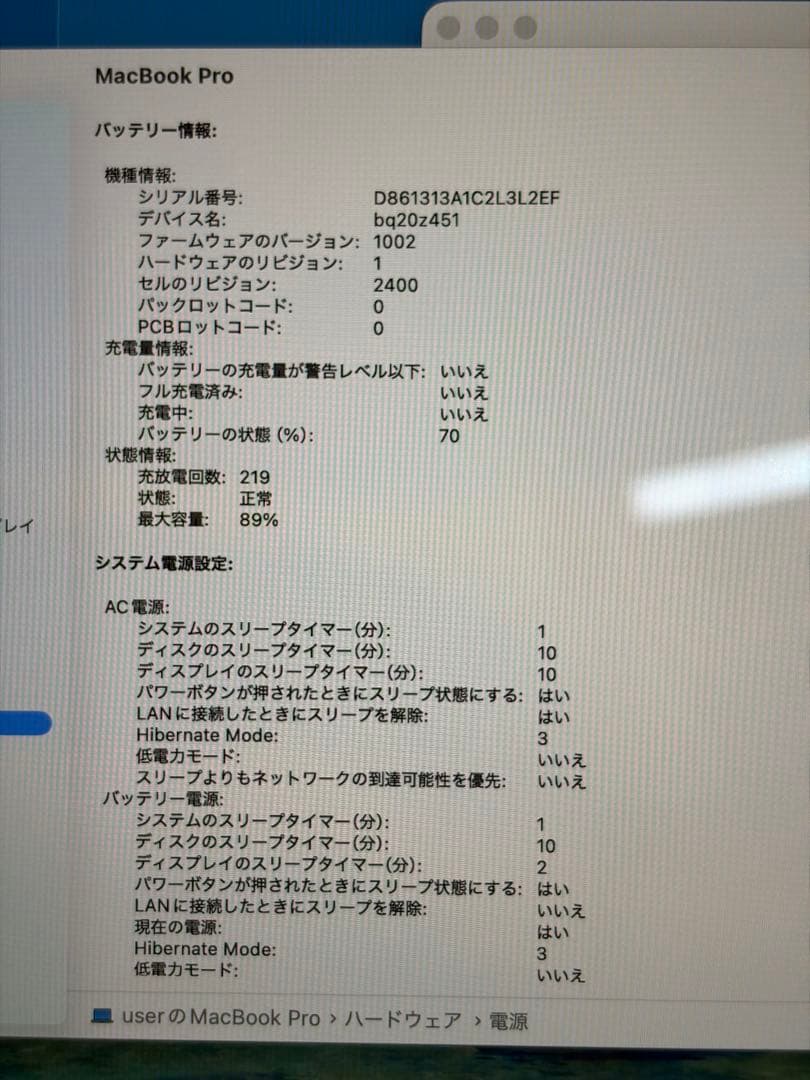 G*0様 MacBook Pro M1 16GB 1TB 2020 本体