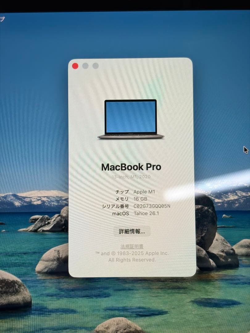 G*0様 MacBook Pro M1 16GB 1TB 2020 本体