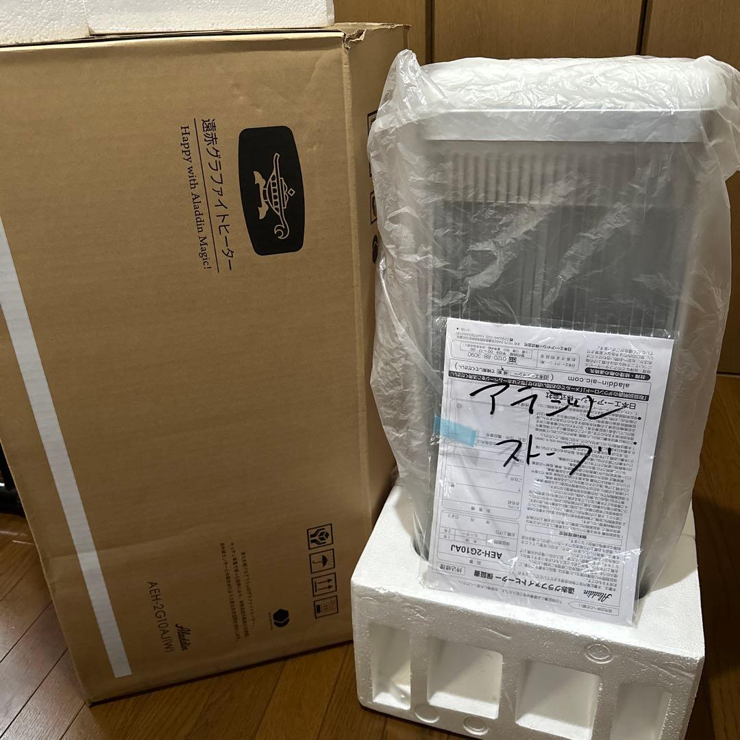 美品 アラジン 遠赤グラファイトヒーター白AEH-2G10AJ 2021年製