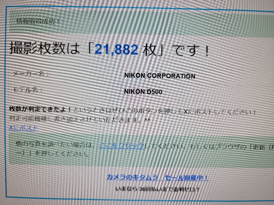 美品 ショット数少なめ D500 ニコン一眼レフ