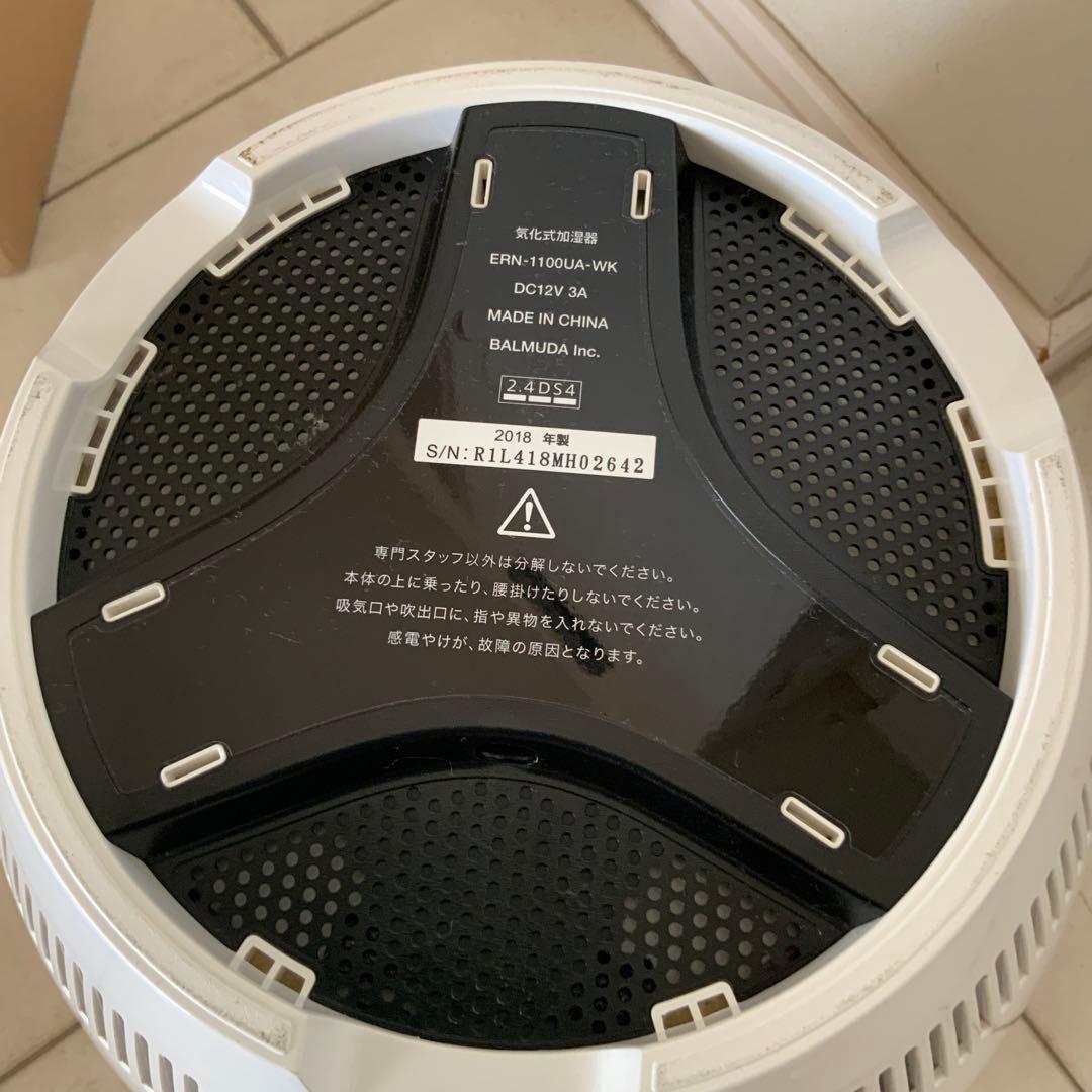 BALMUDA Rain Wi-Fi 加湿器 ホワイト