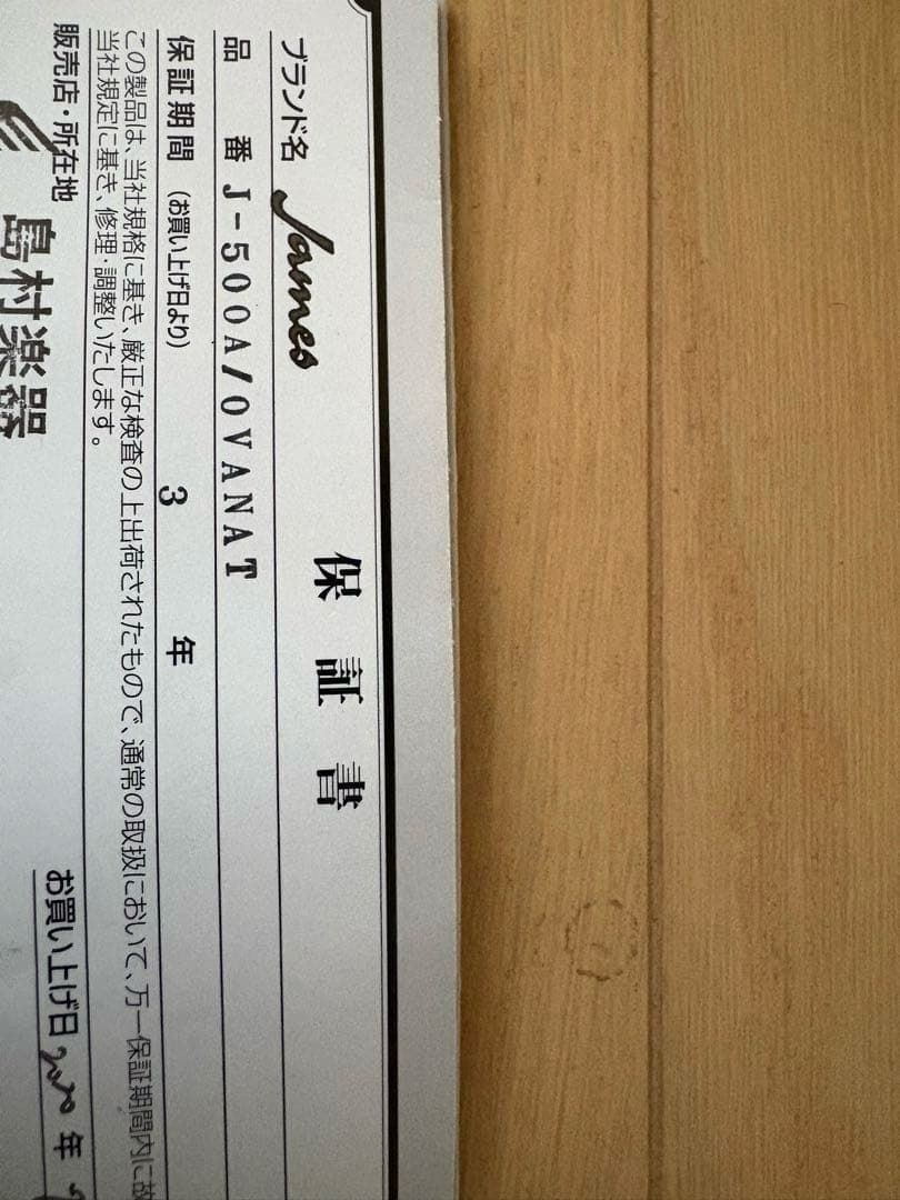 やっさん様　James J-500A トップ単板エレアコギター + ケース＋スタ