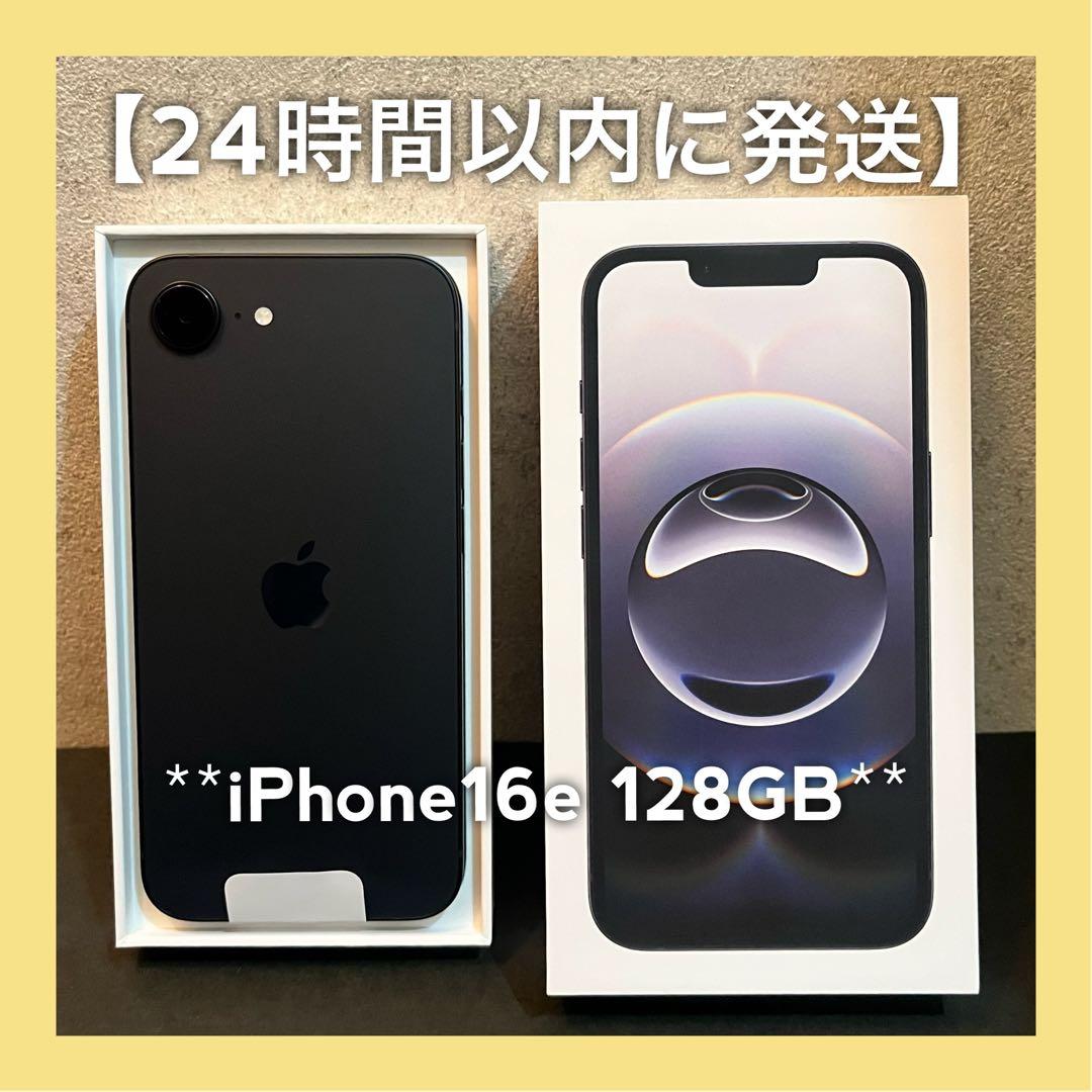 iPhone16e 本体 新品未使用 ブラック 128GB