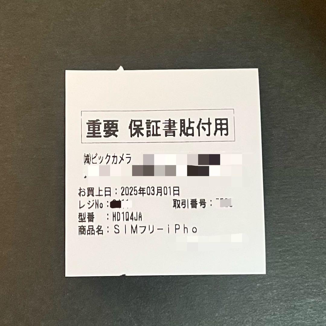 iPhone16e 本体 新品未使用 ブラック 128GB