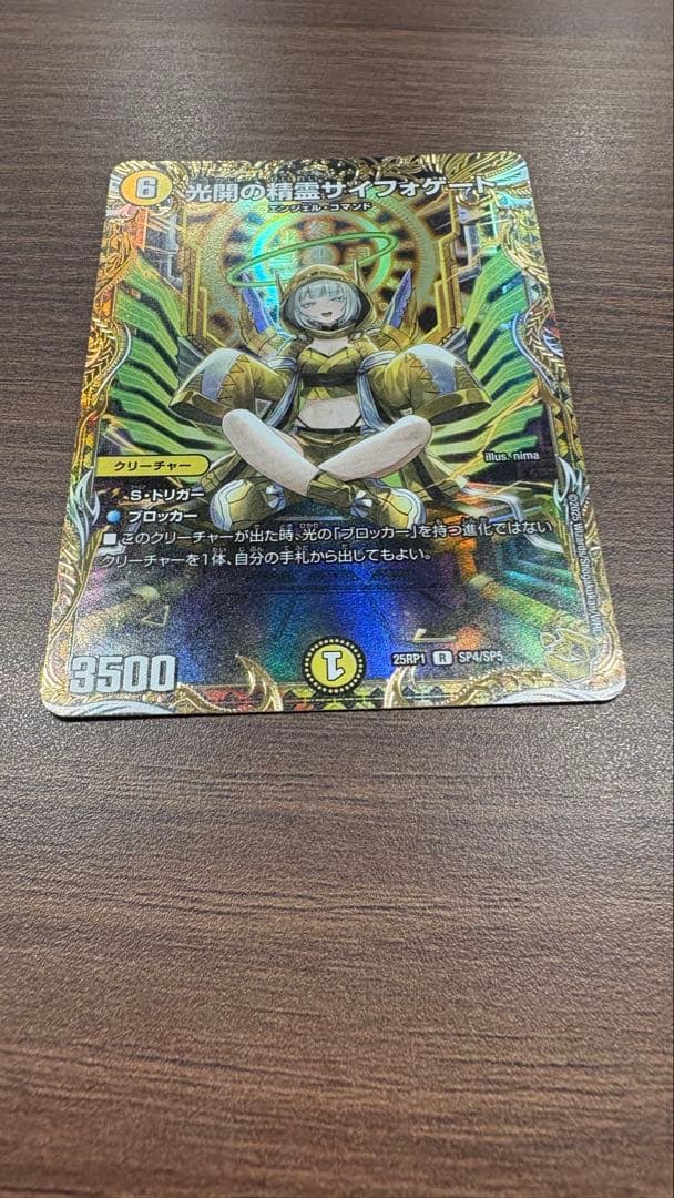 サイフォゲート