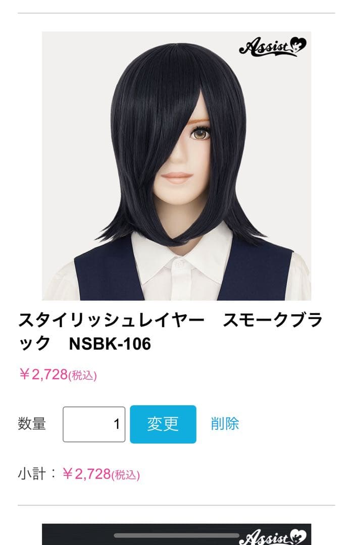 るみ様　オーダーページ