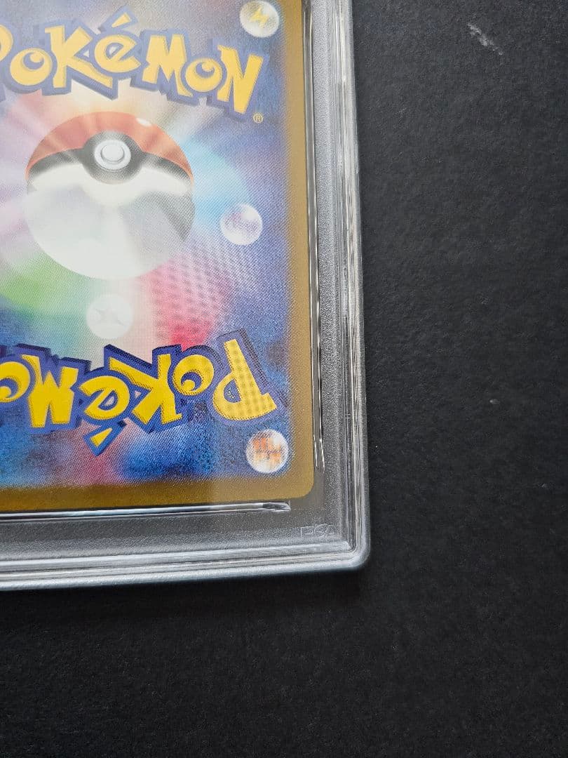 グレイシア　マスターボールミラー　psa10