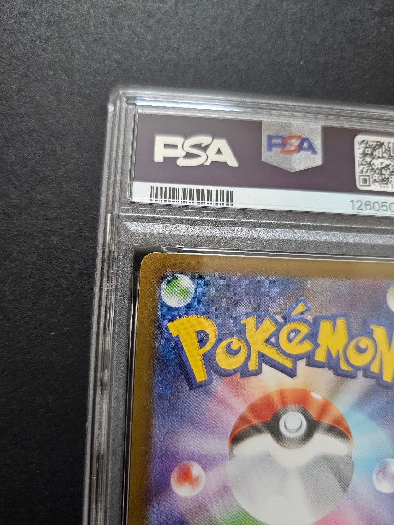 グレイシア　マスターボールミラー　psa10