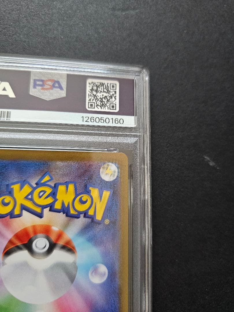 グレイシア　マスターボールミラー　psa10