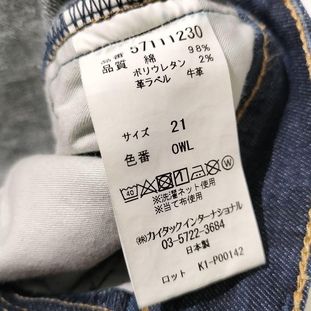 YANUK ヤヌーク ボーイズストレート LEA 21 カラー OWI