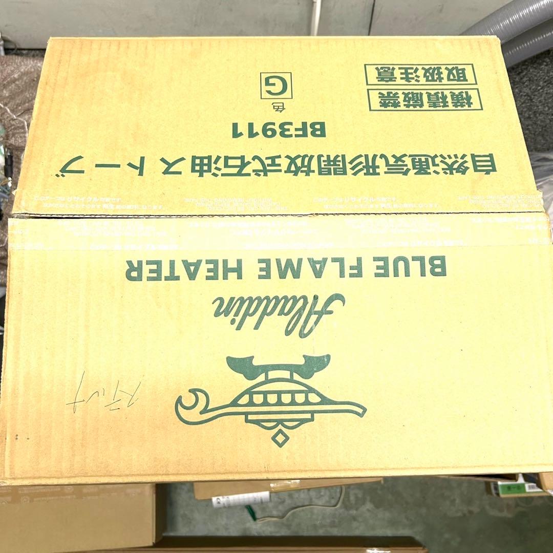 aladdin アラジン ブルーフレームヒーター BF3911 2021年製