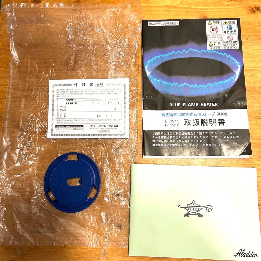 aladdin アラジン ブルーフレームヒーター BF3911 2021年製