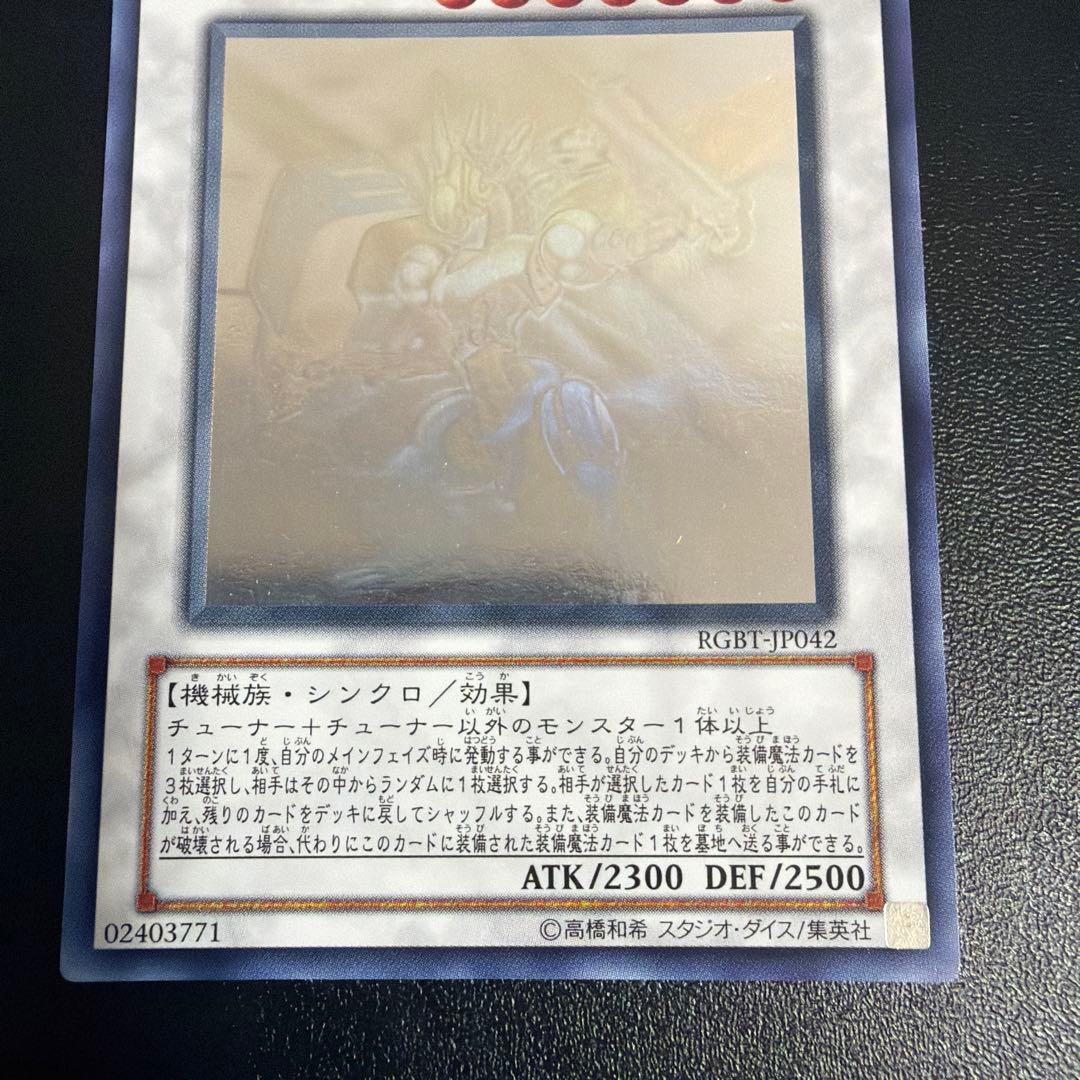 遊戯王　パワーツールドラゴン　ホロ
