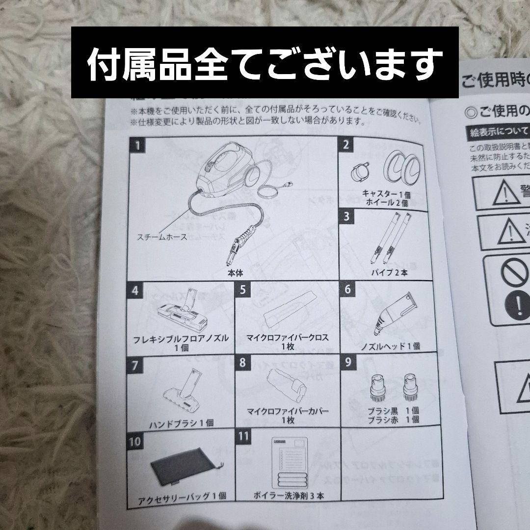 【未使用】KARCHER ケルヒャー スチームクリーナー SC2