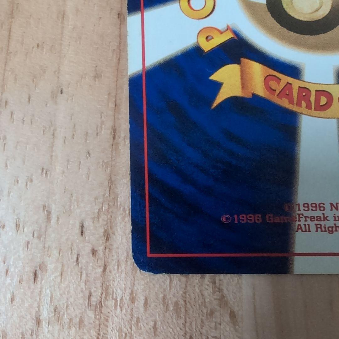 フシギバナ ポケモンカードGBオフィシャルガイドブック」 おまけカード 【旧裏】