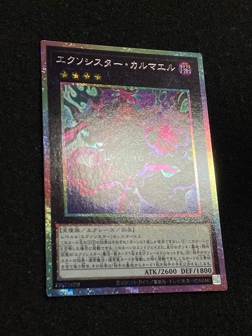 エクソシスターカルマエル　プリズマ　プリシク　BPRO-JP044