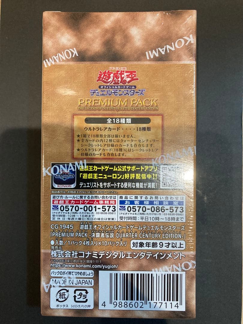 遊戯王　ブルーアイズホワイトドラゴン　ブルーアイズアルティメットドラゴン