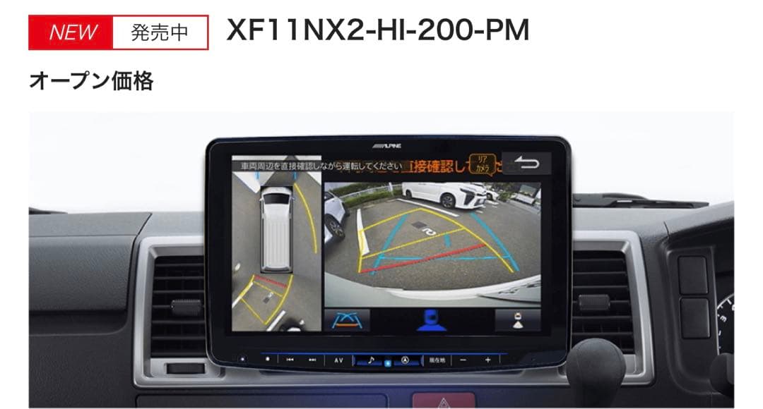 ハイエース200 ビックX