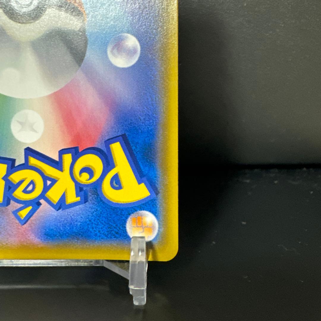 ラティアス＆ラティオスGX SR SM9 タッグボルト 104/095