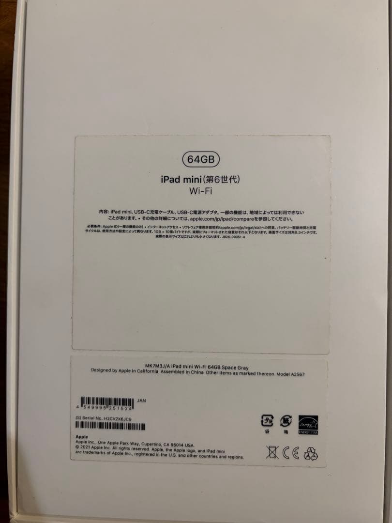 iPad mini (第6世代) 64GB Wi-Fi スペースグレー