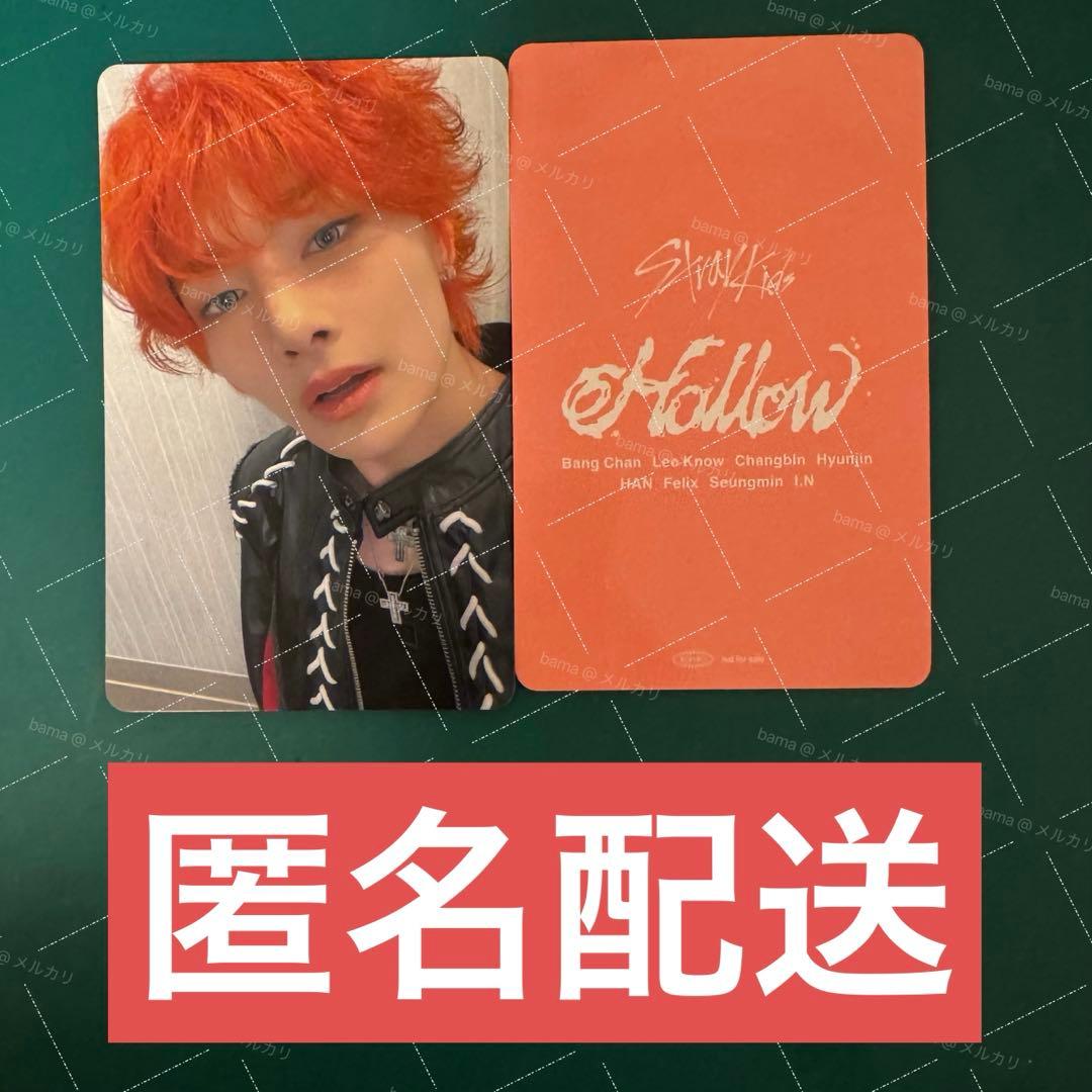 Straykids『Hollow』2/1 幕張 アイエン