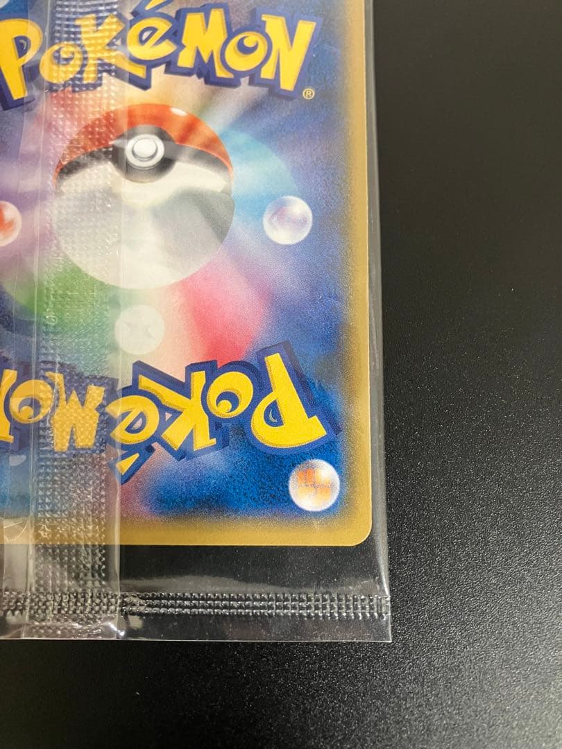 ポケモンカード ピカチュウ イオン 限定 プロモ 新品未開封 Pikachu